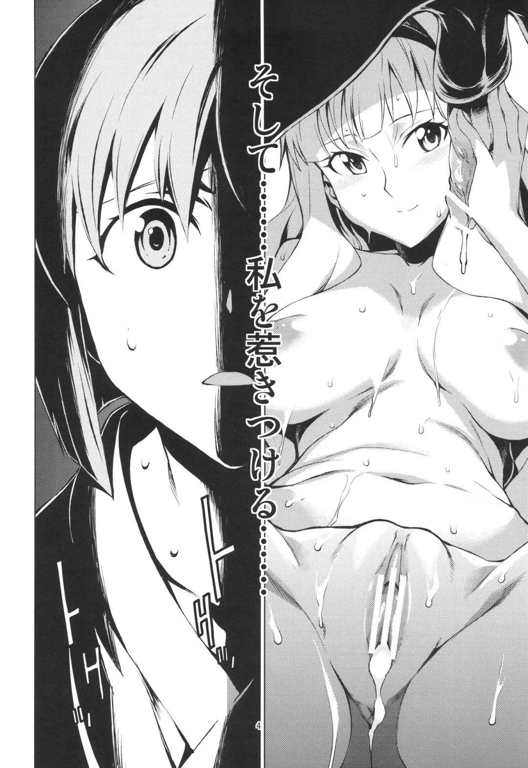 [Takemura Sesshu] Gekka Fhentai - Page 4