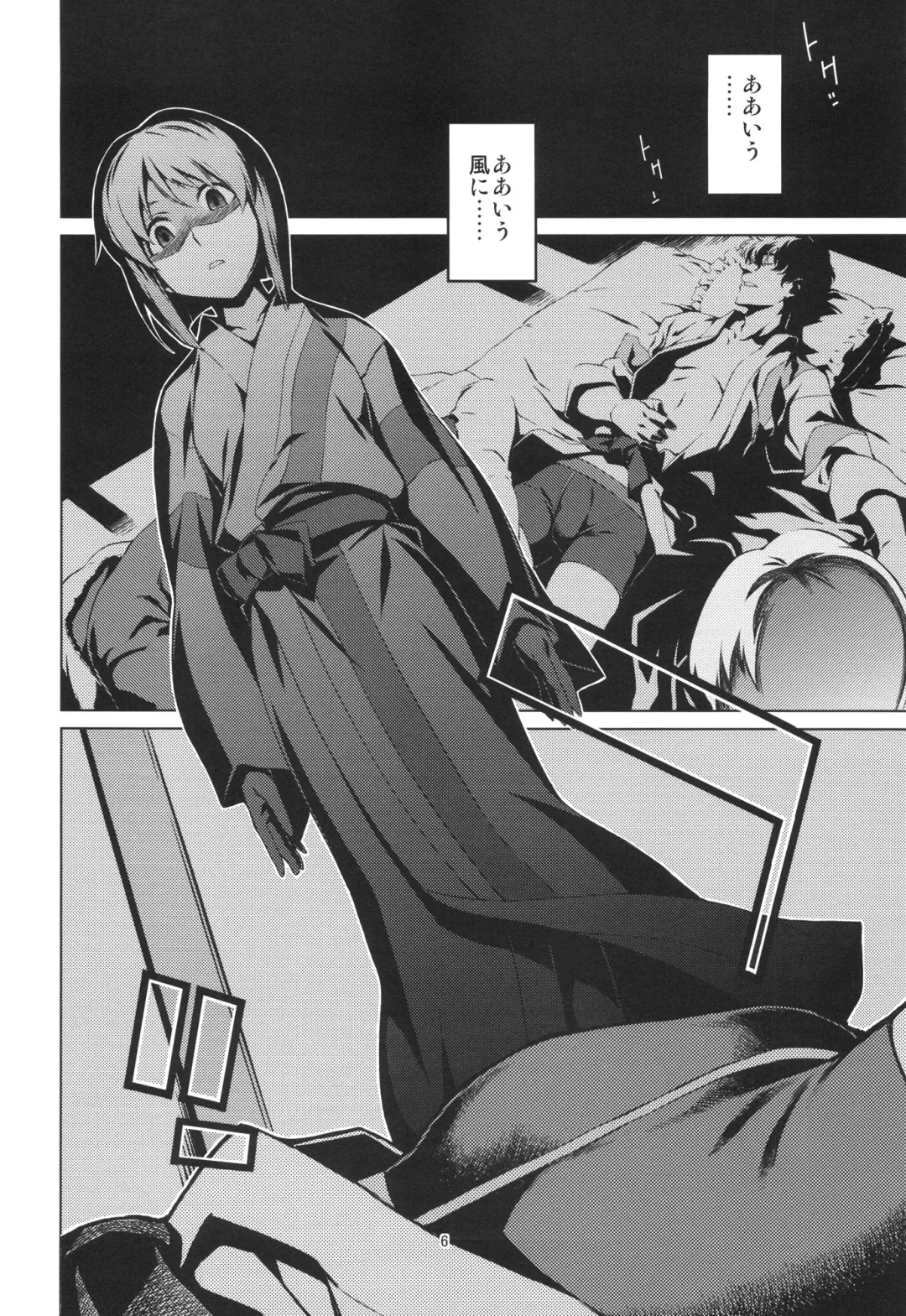 [Takemura Sesshu] Gekka Fhentai - Page 6