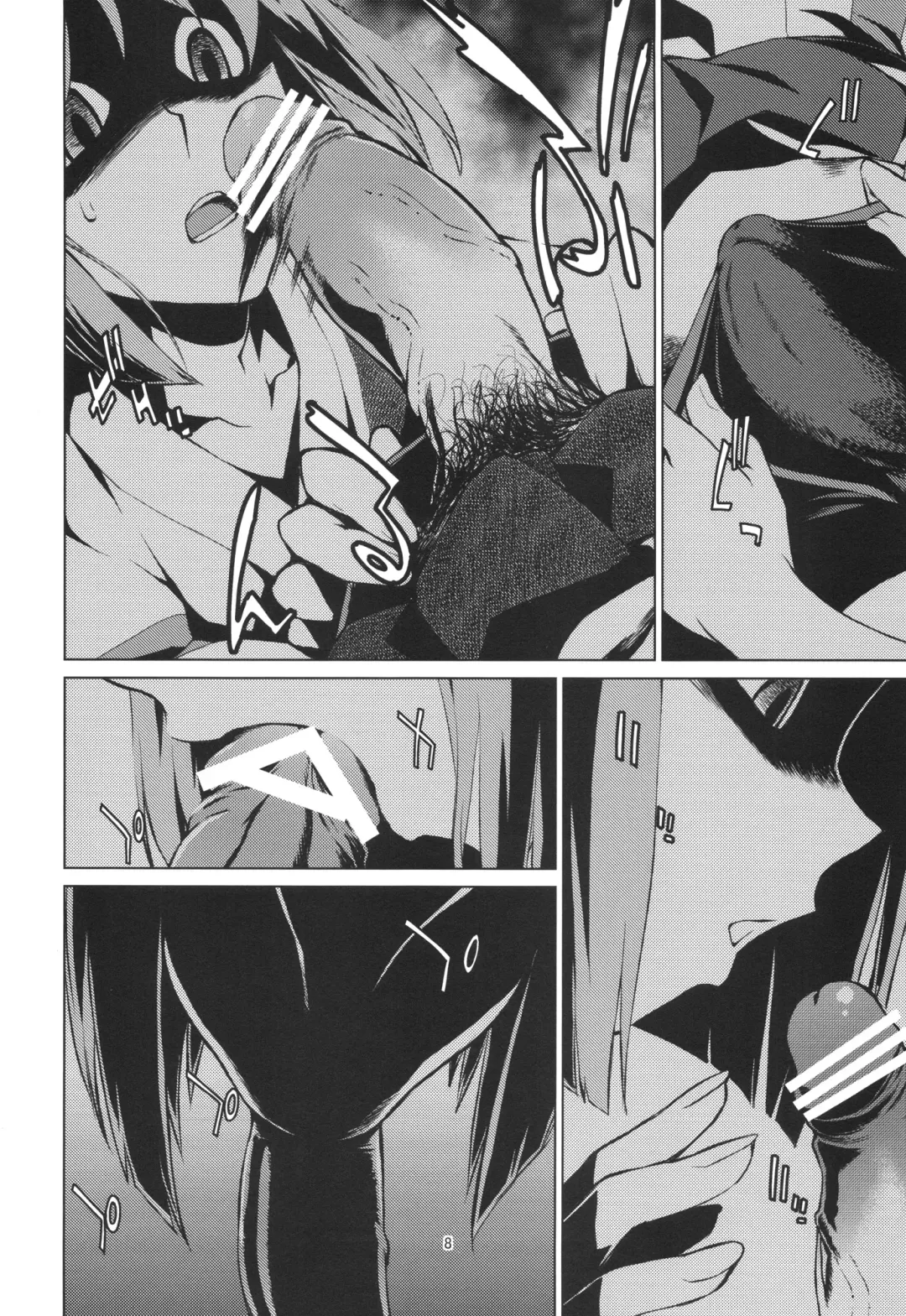 [Takemura Sesshu] Gekka Fhentai - Page 8