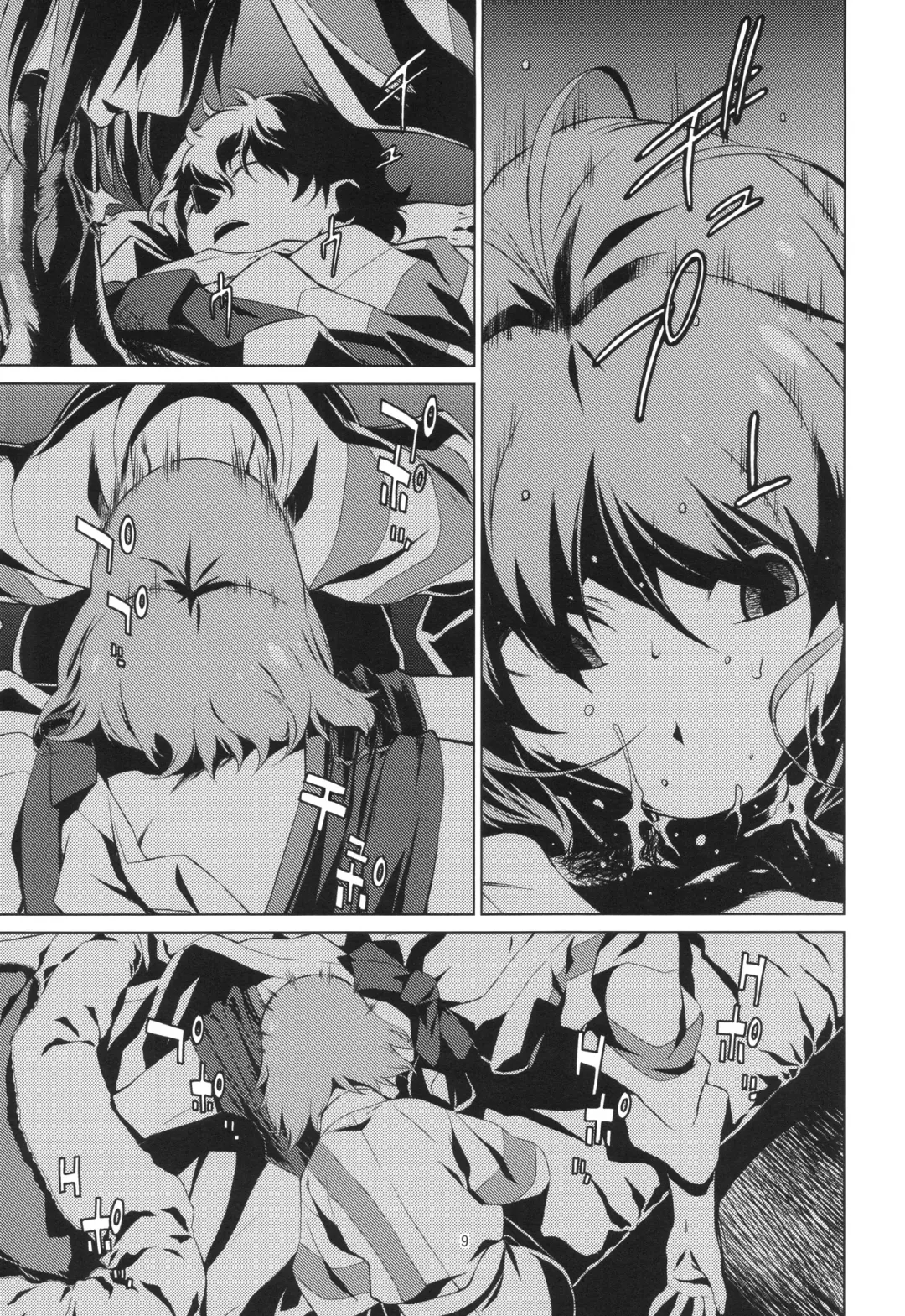 [Takemura Sesshu] Gekka Fhentai - Page 9