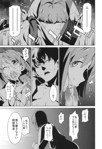 [Takemura Sesshu] Gekka Fhentai - Page 11