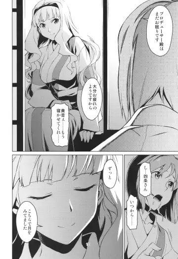 [Takemura Sesshu] Gekka Fhentai - Page 12