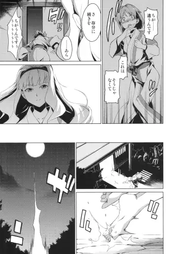 [Takemura Sesshu] Gekka Fhentai - Page 13