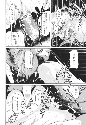 [Takemura Sesshu] Gekka Fhentai - Page 29