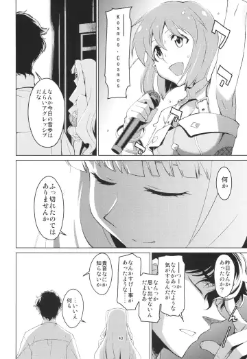 [Takemura Sesshu] Gekka Fhentai - Page 39