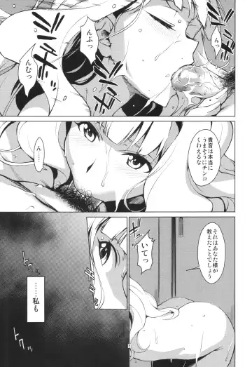 [Takemura Sesshu] Gekka Fhentai - Page 5