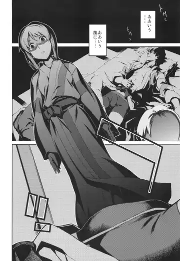 [Takemura Sesshu] Gekka Fhentai - Page 6