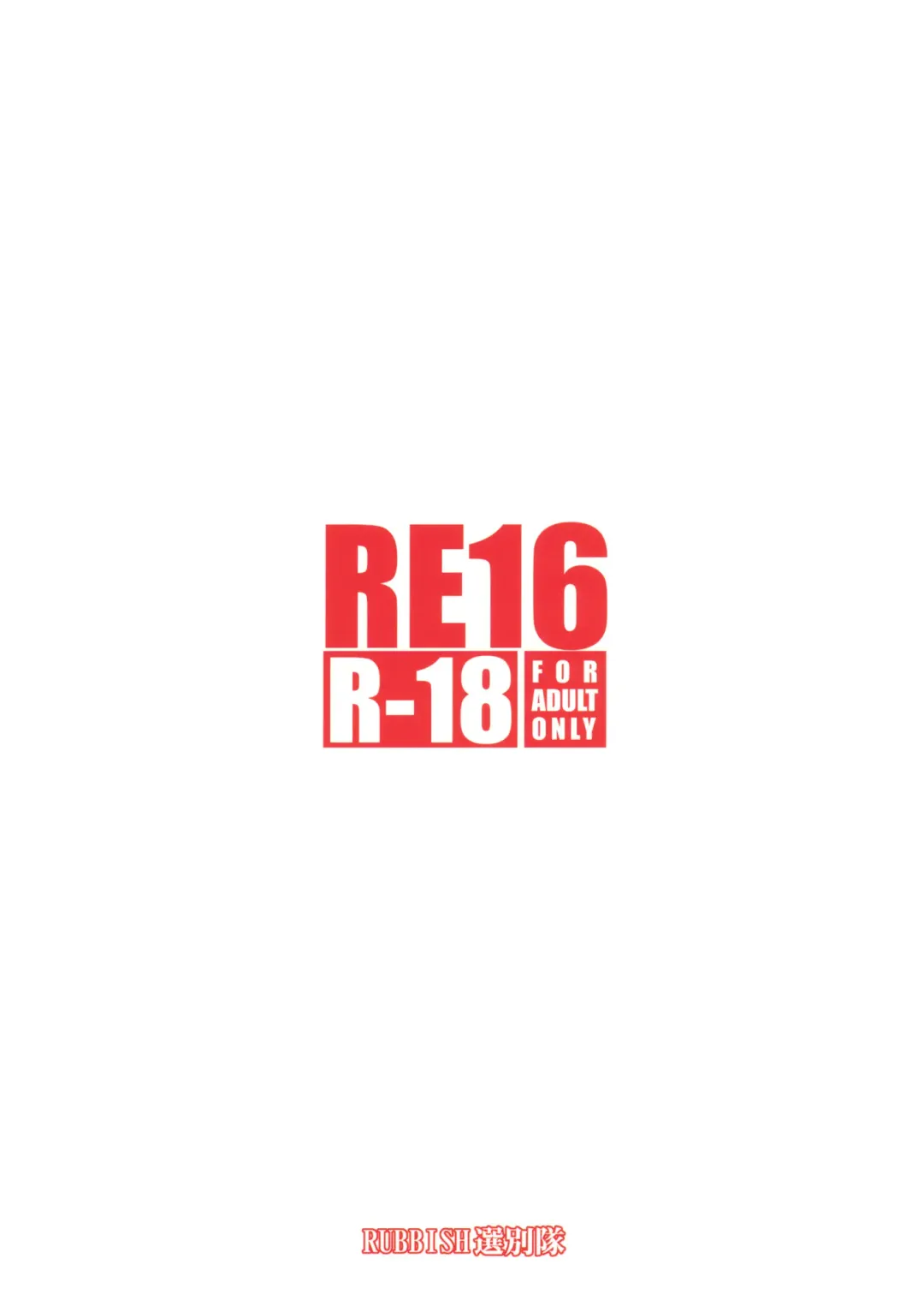 [Namonashi] RE 16 Fhentai - Page 29