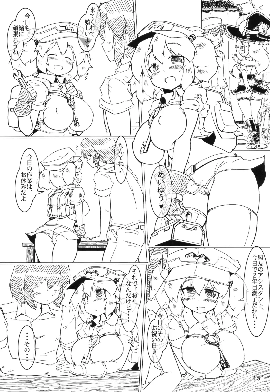 [Okiraku Nic] Nitorin H 5 Fhentai - Page 14