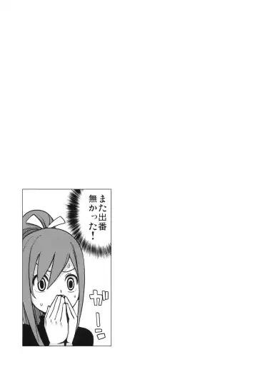 [Tamagoro] Chichikko Bitch 2 Fhentai - Page 22