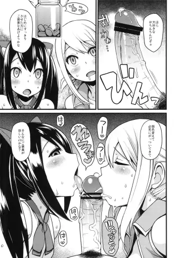 [Tamagoro] Chichikko Bitch 2 Fhentai - Page 6