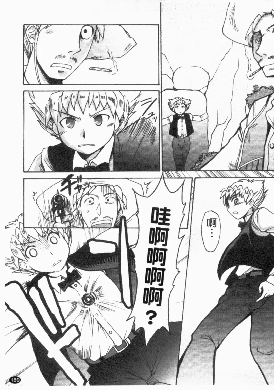 [Shimanto Youta] Gun Tribe 2 | 魔槍大作戰 2 Fhentai - Page 190