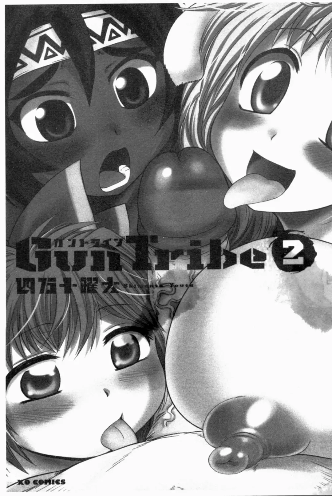 [Shimanto Youta] Gun Tribe 2 | 魔槍大作戰 2 Fhentai - Page 2