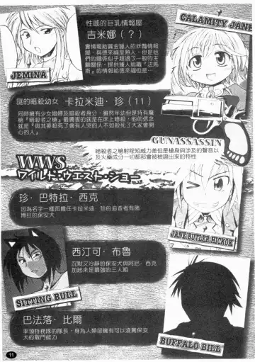 [Shimanto Youta] Gun Tribe 2 | 魔槍大作戰 2 Fhentai - Page 12