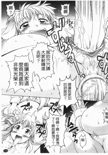 [Shimanto Youta] Gun Tribe 2 | 魔槍大作戰 2 Fhentai - Page 124