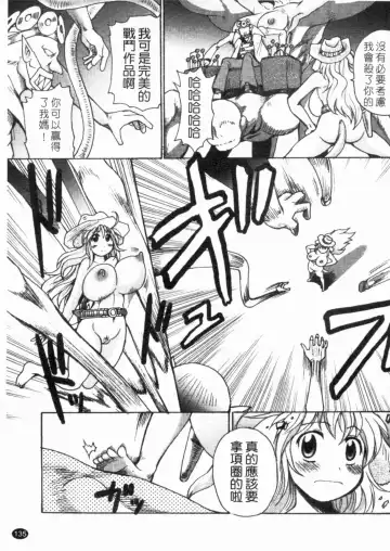 [Shimanto Youta] Gun Tribe 2 | 魔槍大作戰 2 Fhentai - Page 136