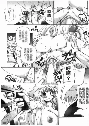 [Shimanto Youta] Gun Tribe 2 | 魔槍大作戰 2 Fhentai - Page 140