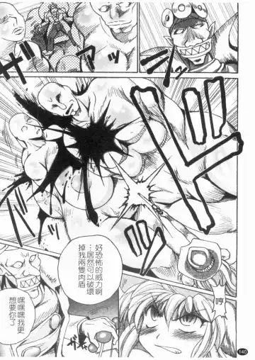 [Shimanto Youta] Gun Tribe 2 | 魔槍大作戰 2 Fhentai - Page 141