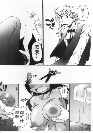 [Shimanto Youta] Gun Tribe 2 | 魔槍大作戰 2 Fhentai - Page 191