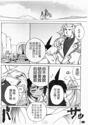 [Shimanto Youta] Gun Tribe 2 | 魔槍大作戰 2 Fhentai - Page 205