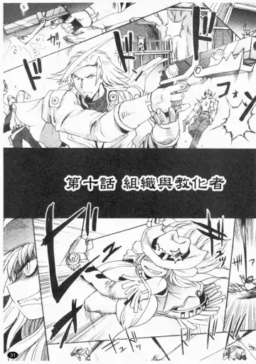 [Shimanto Youta] Gun Tribe 2 | 魔槍大作戰 2 Fhentai - Page 32