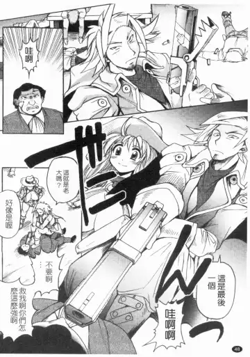 [Shimanto Youta] Gun Tribe 2 | 魔槍大作戰 2 Fhentai - Page 49