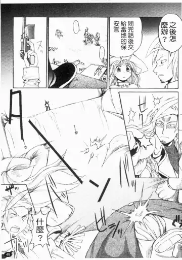 [Shimanto Youta] Gun Tribe 2 | 魔槍大作戰 2 Fhentai - Page 50