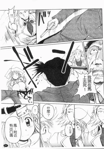 [Shimanto Youta] Gun Tribe 2 | 魔槍大作戰 2 Fhentai - Page 52