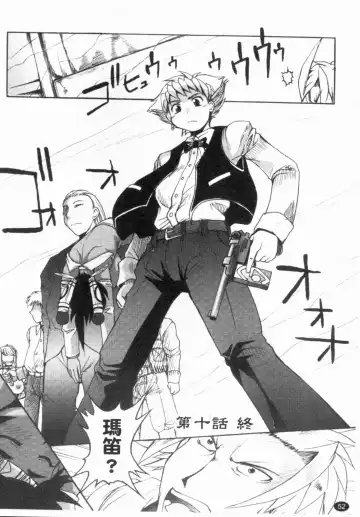 [Shimanto Youta] Gun Tribe 2 | 魔槍大作戰 2 Fhentai - Page 53