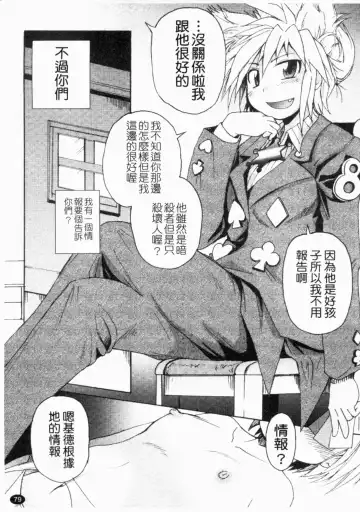 [Shimanto Youta] Gun Tribe 2 | 魔槍大作戰 2 Fhentai - Page 80