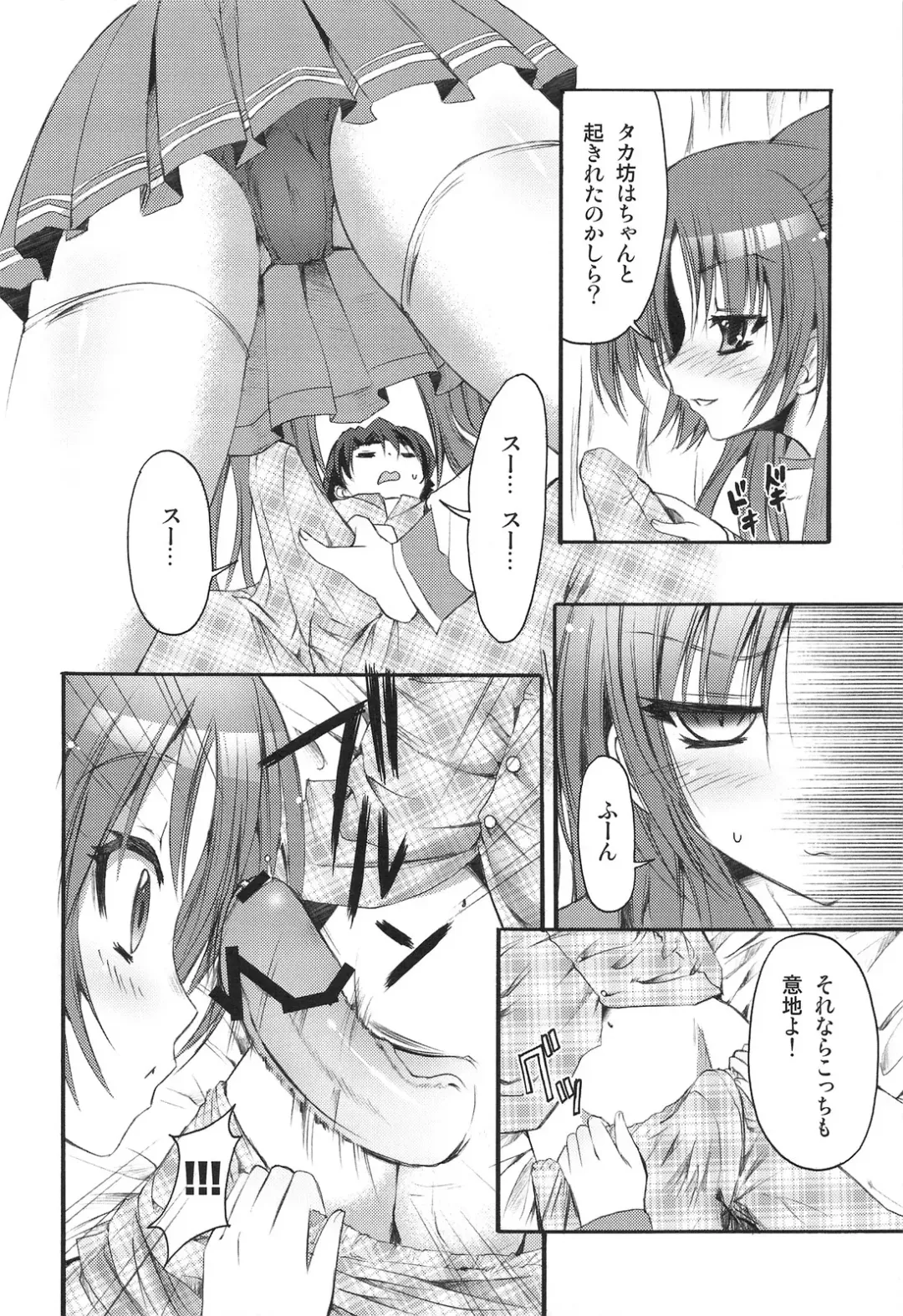 [Sugar Picola - Tsukishima Yuuko] PICOMANI:04 Fhentai - Page 7