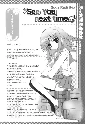 [Sugar Picola - Tsukishima Yuuko] PICOMANI:04 Fhentai - Page 29