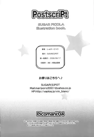 [Sugar Picola - Tsukishima Yuuko] PICOMANI:04 Fhentai - Page 31