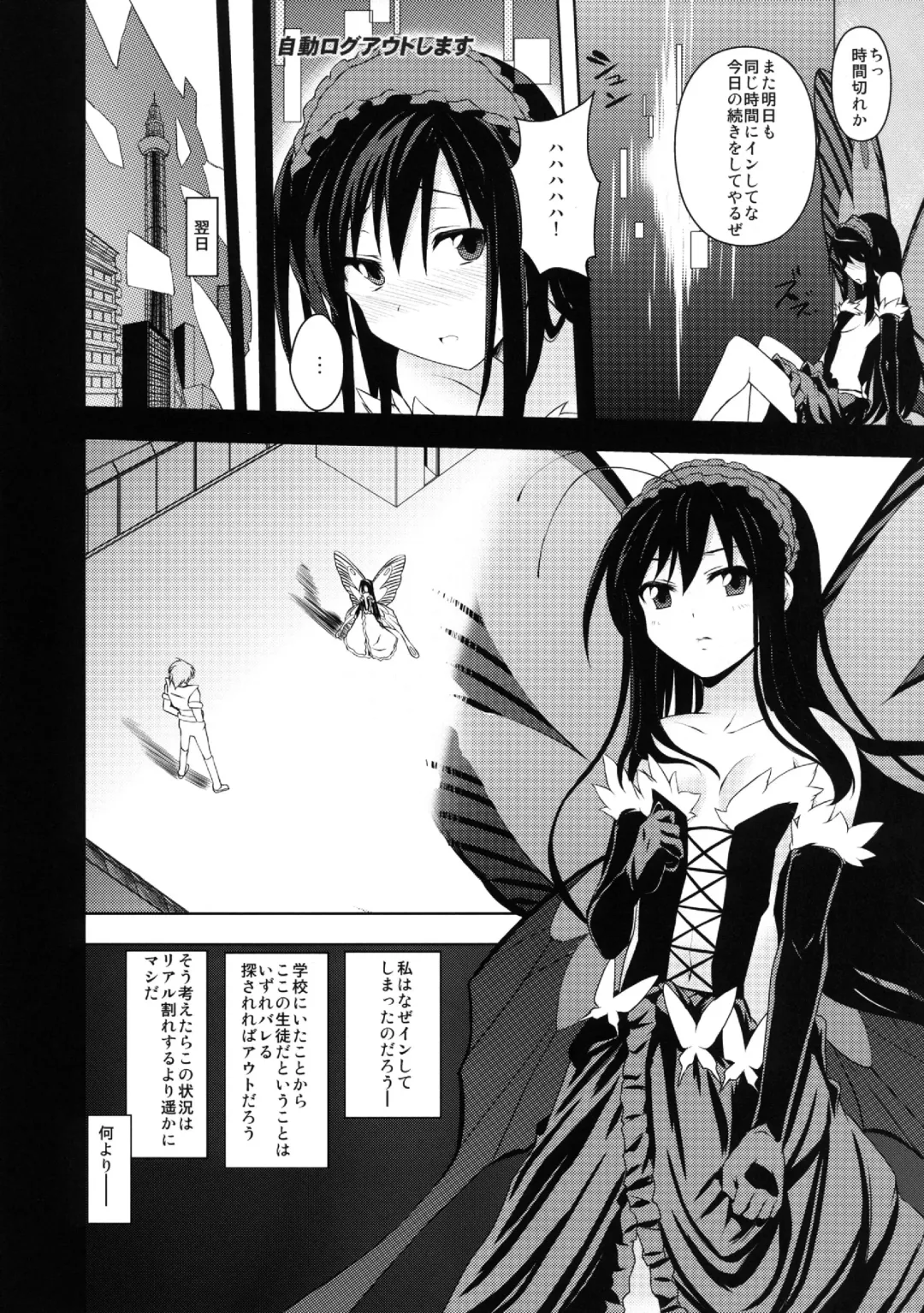 [Shinjitsu] Indaku Ageha Fhentai - Page 12