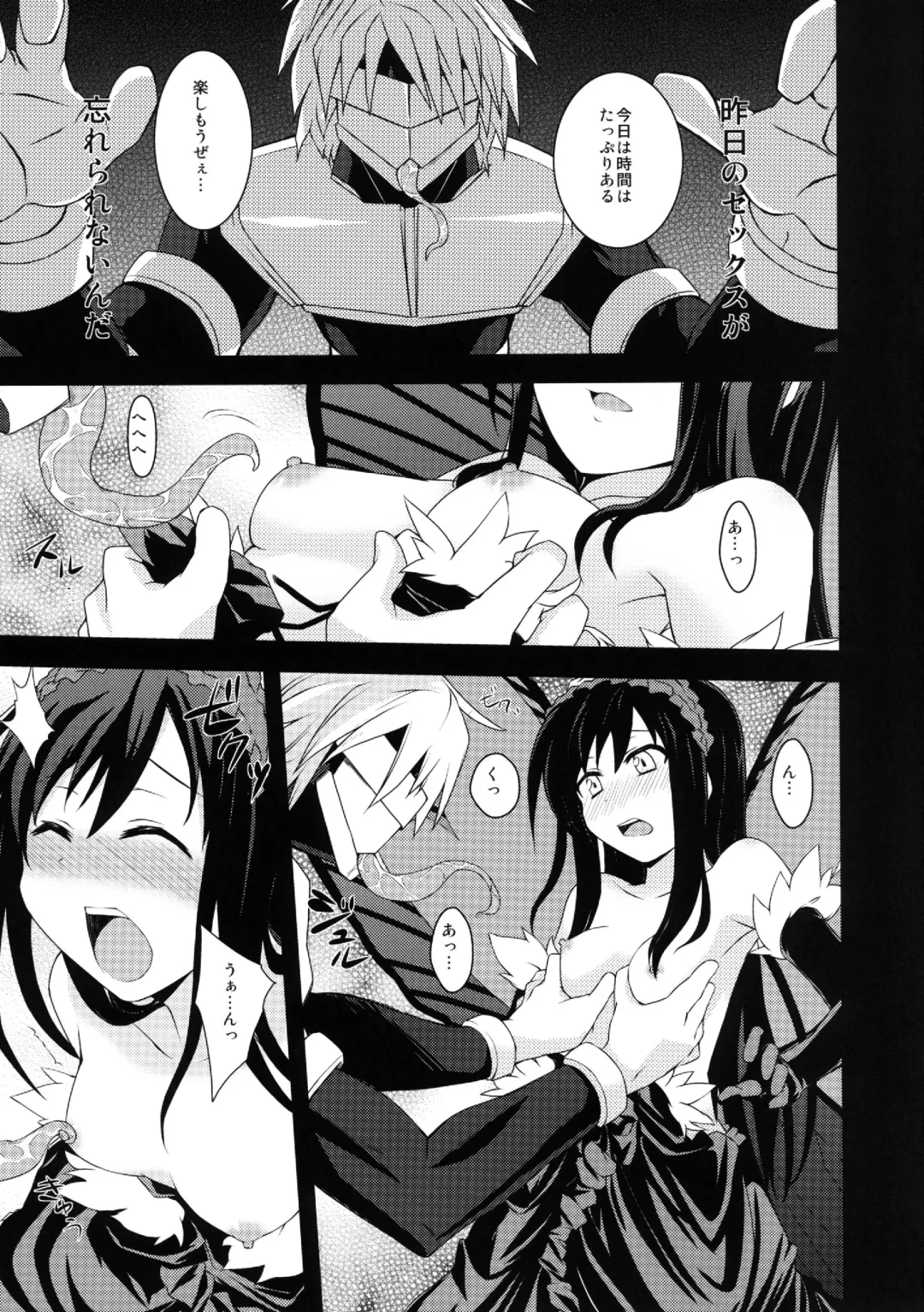 [Shinjitsu] Indaku Ageha Fhentai - Page 13