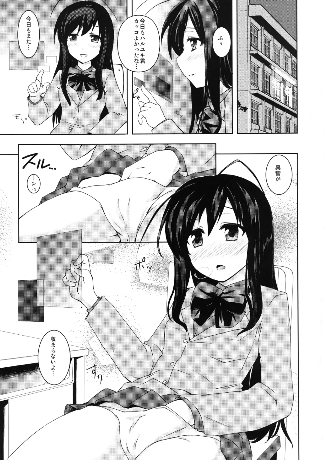 [Shinjitsu] Indaku Ageha Fhentai - Page 3