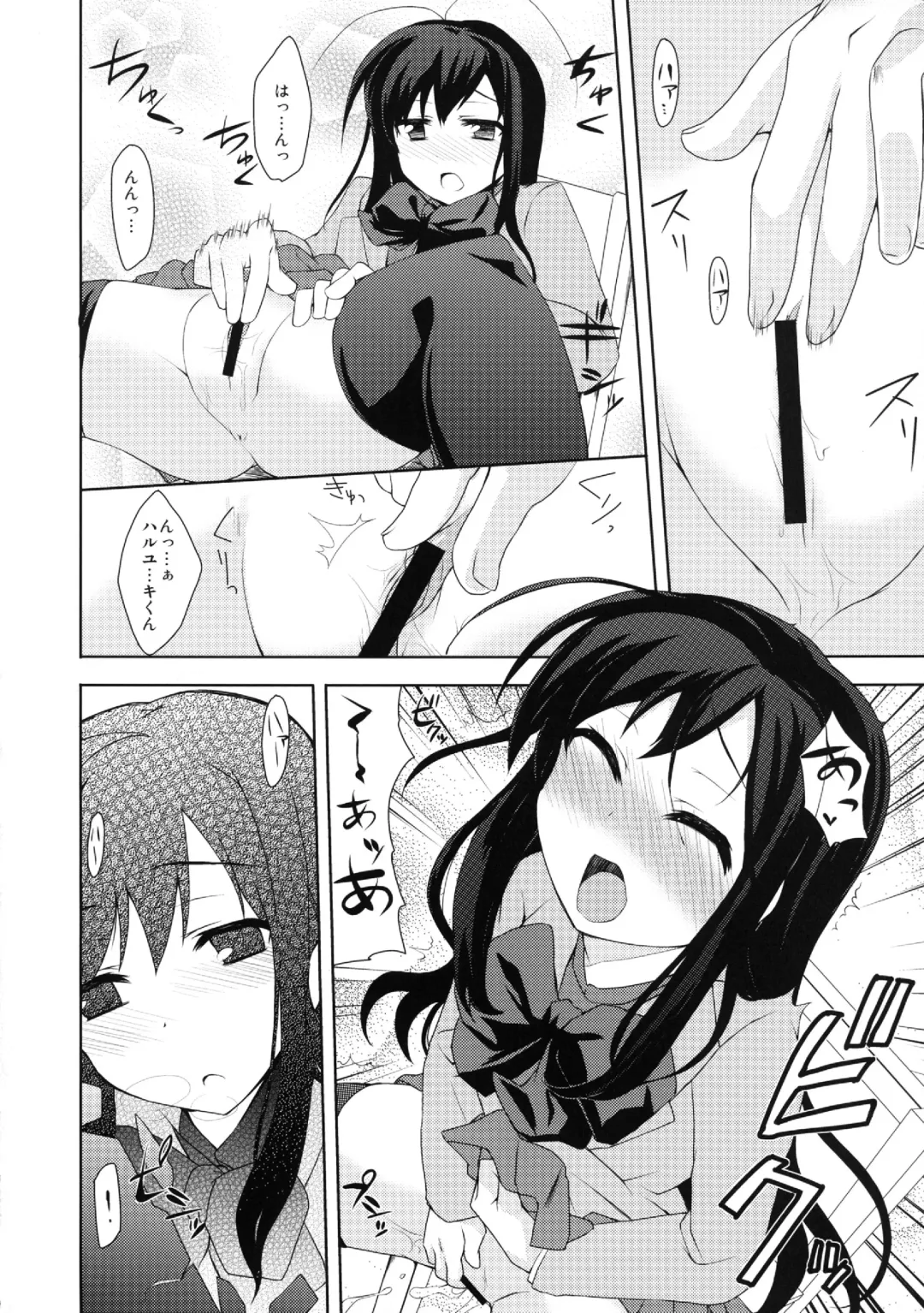 [Shinjitsu] Indaku Ageha Fhentai - Page 4