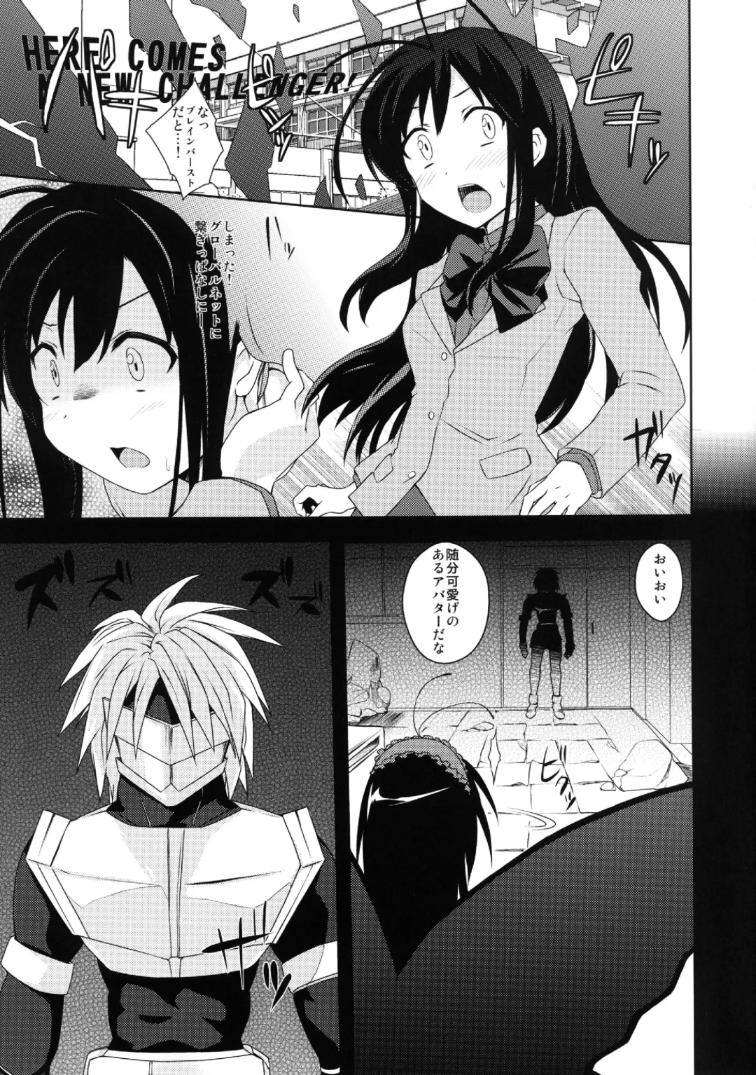 [Shinjitsu] Indaku Ageha Fhentai - Page 5