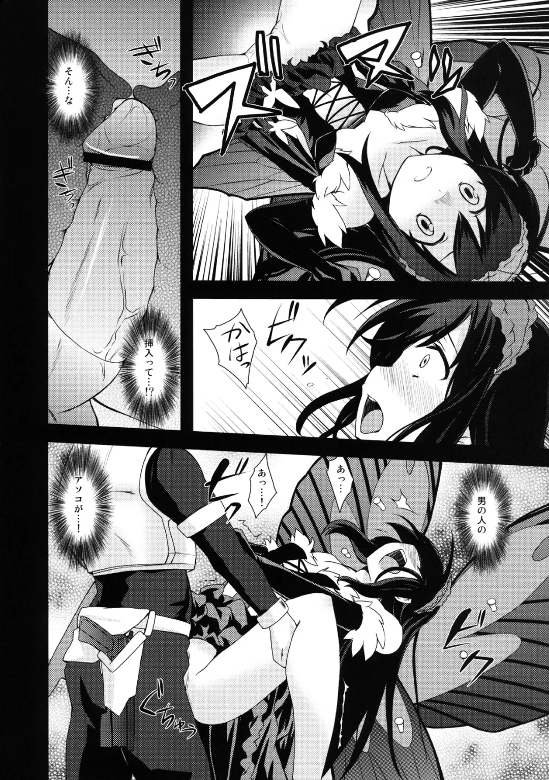 [Shinjitsu] Indaku Ageha Fhentai - Page 8