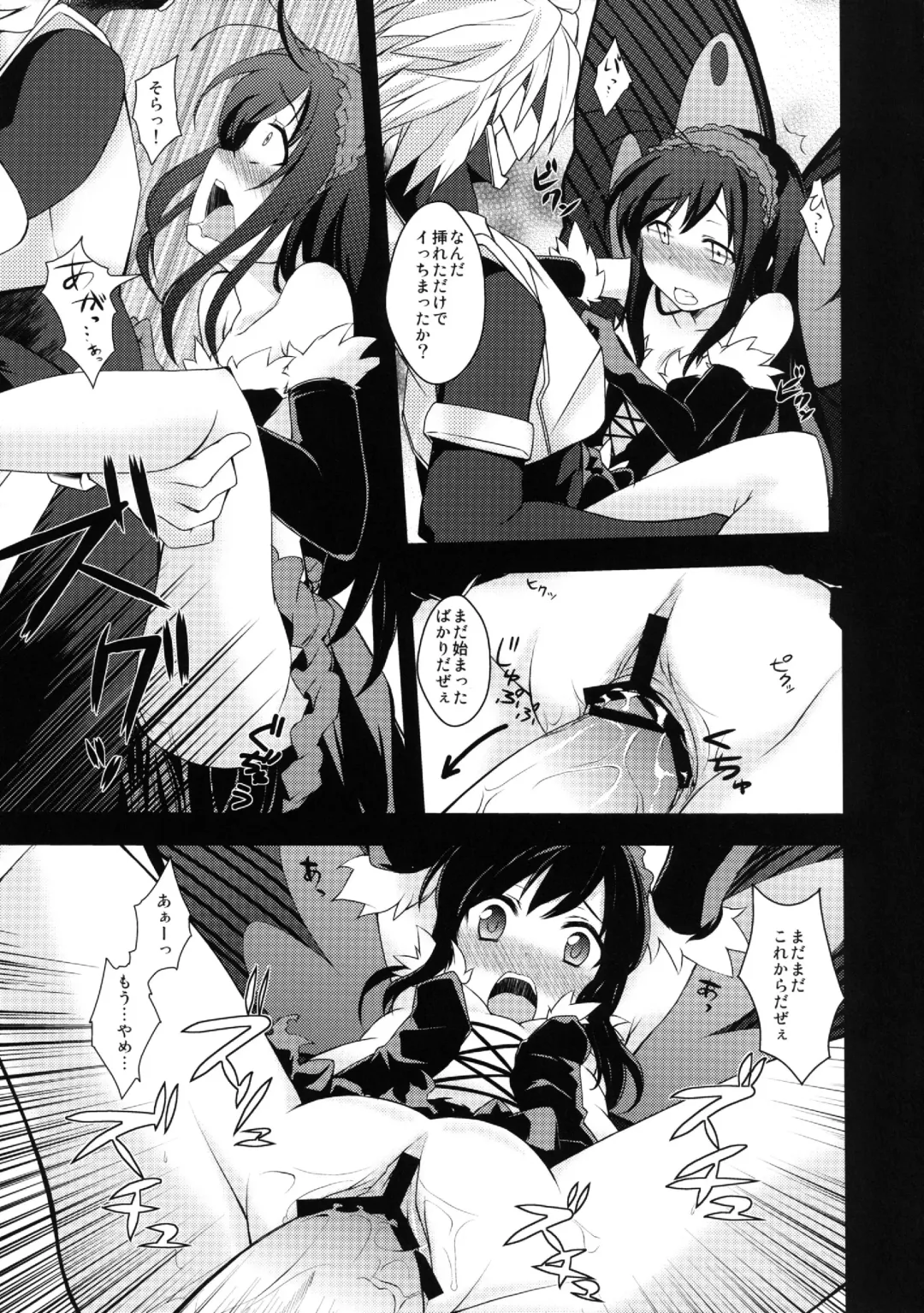 [Shinjitsu] Indaku Ageha Fhentai - Page 9