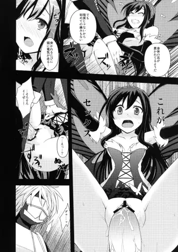 [Shinjitsu] Indaku Ageha Fhentai - Page 10