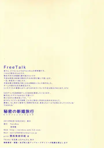 [Sousouman] Himitsu no Shinkonryokou Fhentai - Page 14