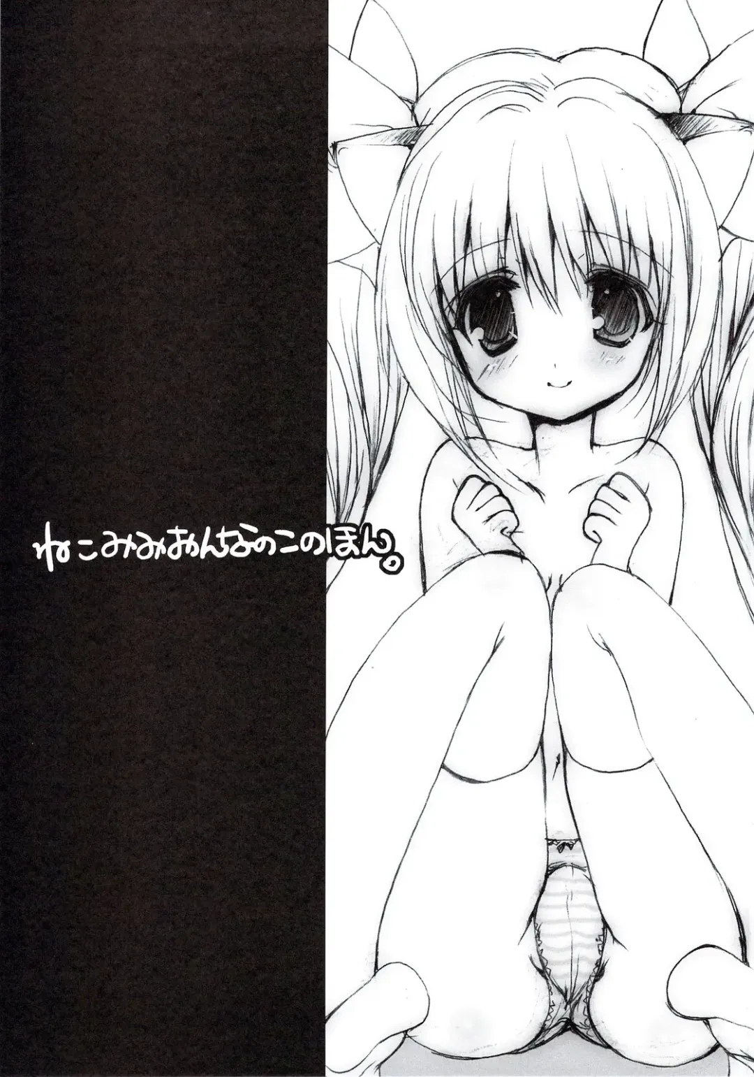 [Nekoyashiki Nekomaru] Nekomimi Onna no Ko no Hon Fhentai - Page 1