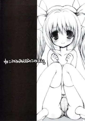 Read [Nekoyashiki Nekomaru] Nekomimi Onna no Ko no Hon - Fhentai