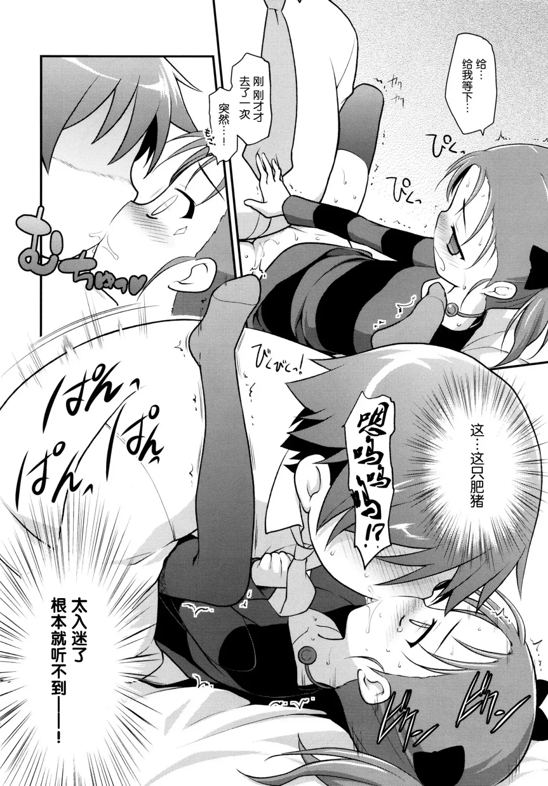 [Kannazuki Motofumi] Niko Nama. Fhentai - Page 10