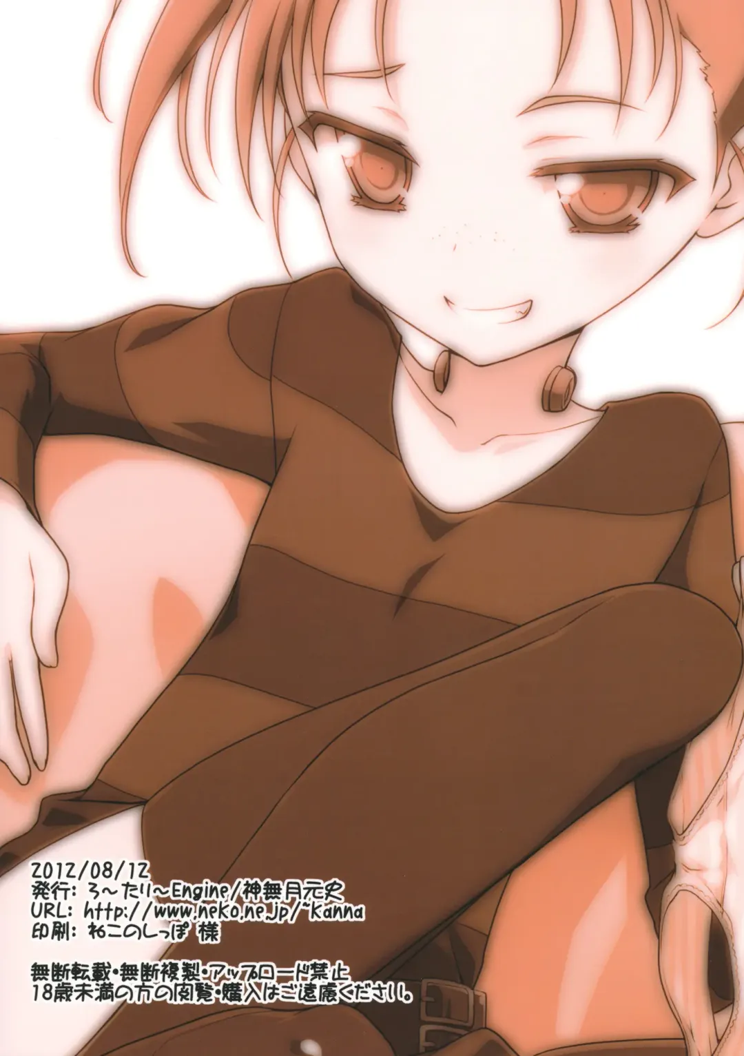 [Kannazuki Motofumi] Niko Nama. Fhentai - Page 15