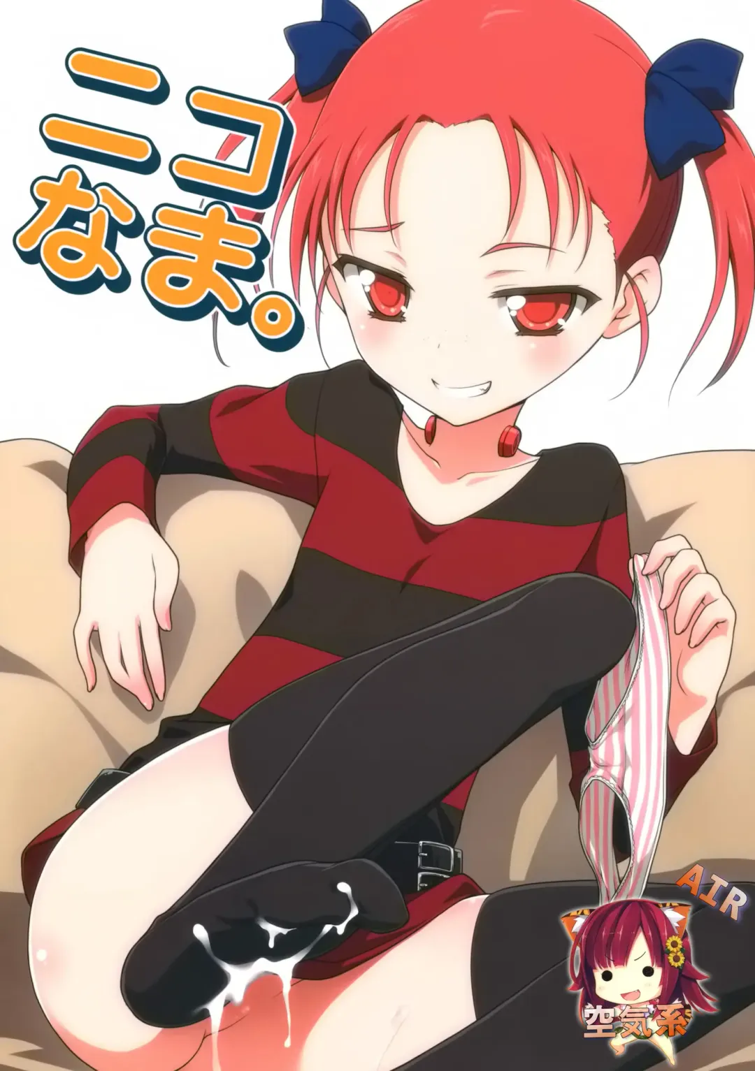 [Kannazuki Motofumi] Niko Nama. Fhentai - Page 2