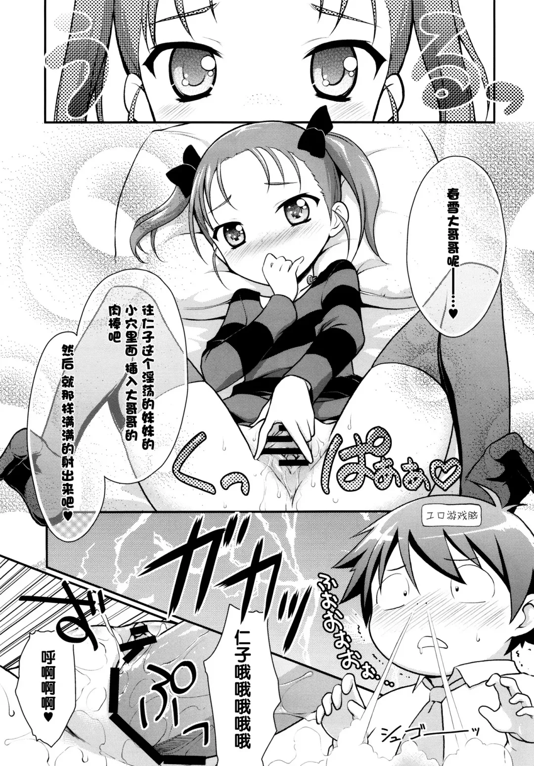 [Kannazuki Motofumi] Niko Nama. Fhentai - Page 7