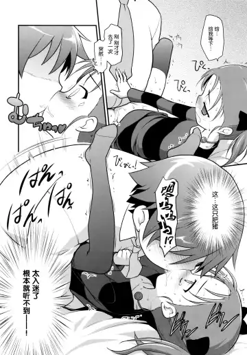 [Kannazuki Motofumi] Niko Nama. Fhentai - Page 10