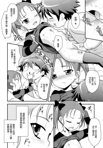 [Kannazuki Motofumi] Niko Nama. Fhentai - Page 6